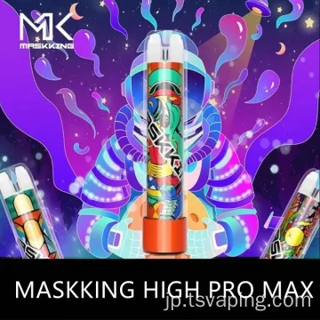 Maskking High Pro Max 1500 Puffs使い捨て蒸気